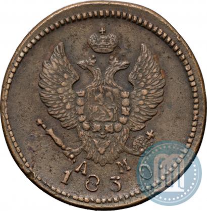 Picture 2 kopecks 1830 year КМ-АМ "Eagle with wings upwards"