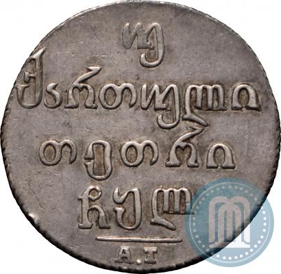 Picture Doble abaz 1830 year АТ 