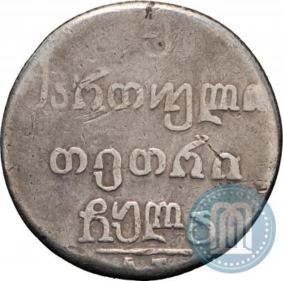 Picture Doble abaz 1831 year АТ 