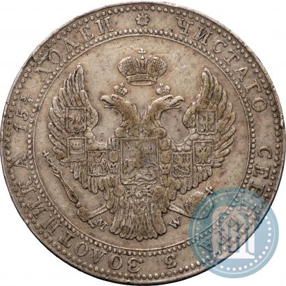 Фото 3/4 рубля - 5 злотых 1836 года MW 