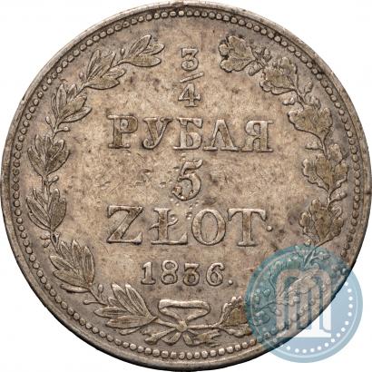 Фото 3/4 рубля - 5 злотых 1836 года MW 