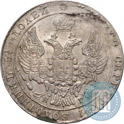 Picture 25 kopecks 1837 year СПБ-НГ 