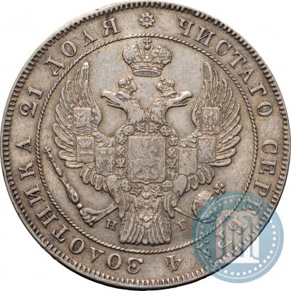 Picture 1 rouble 1838 year СПБ-НГ 