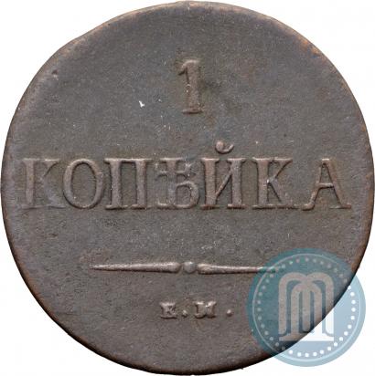 Picture 1 kopeck 1838 year ЕМ-НА 