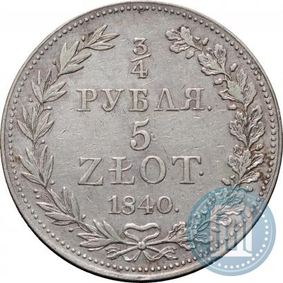 Фото 3/4 рубля - 5 злотых 1840 года MW 