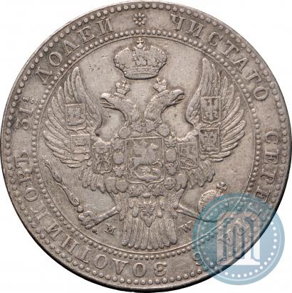 Picture 1,5 roubles - 10 złotych 1841 year MW 