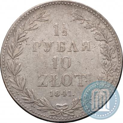 Picture 1,5 roubles - 10 złotych 1841 year MW 