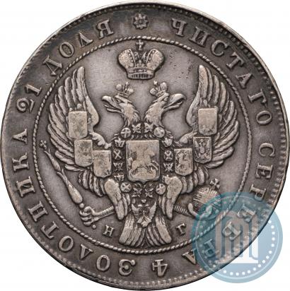 Picture 1 rouble 1841 year СПБ-НГ 