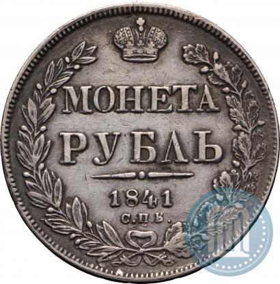 Picture 1 rouble 1841 year СПБ-НГ 
