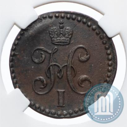 Фото 1/2 копейки 1844 года СМ 