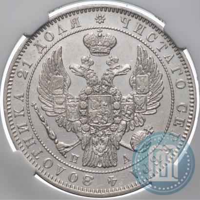 Picture 1 rouble 1846 year СПБ-ПА 