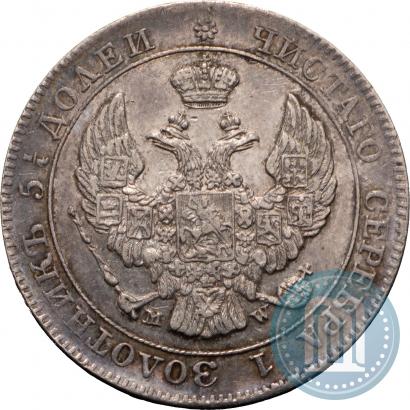 Фото 25 копеек - 50 грошей 1846 года MW 