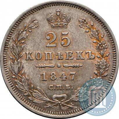 Picture 25 kopecks 1847 year СПБ-ПА 