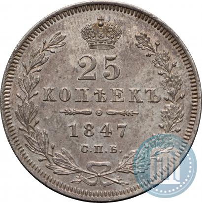 Picture 25 kopecks 1847 year СПБ-ПА 