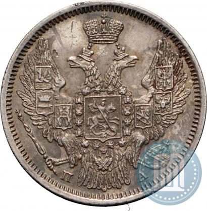 Picture 20 kopecks 1847 year СПБ-ПА 