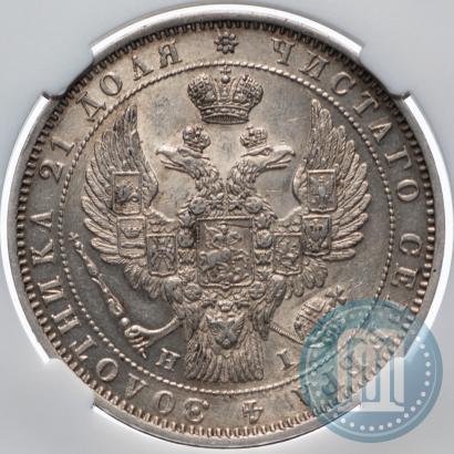 Фото 1 рубль 1848 года СПБ-HI 