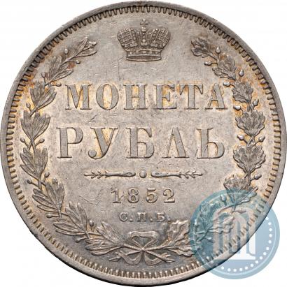 Фото 1 рубль 1852 года СПБ-ПА 