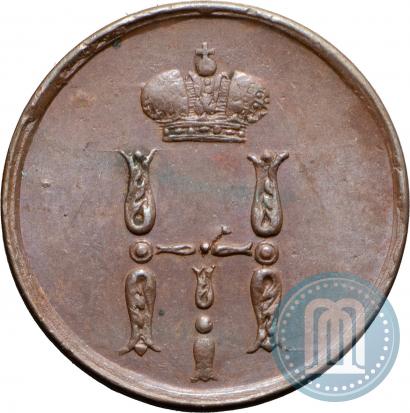 Фото Денежка 1855 года ЕМ 