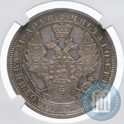 Picture 1 rouble 1858 year СПБ-ФБ 