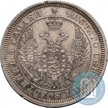 Picture 25 kopecks 1858 year СПБ-ФБ 