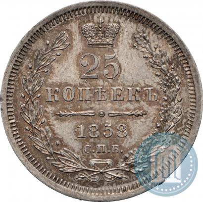 Picture 25 kopecks 1858 year СПБ-ФБ 