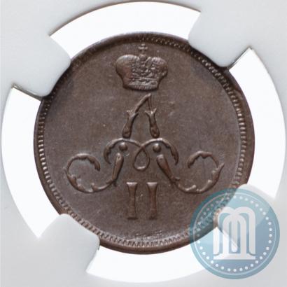 Фото Денежка 1862 года ЕМ 