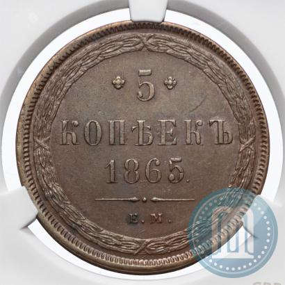 Picture 2 kopecks 1865 year ЕМ 