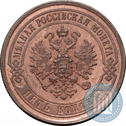 Фото 5 копеек 1869 года ЕМ 