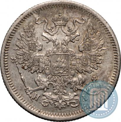 Фото 20 копеек 1870 года СПБ-HI 