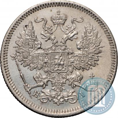 Фото 20 копеек 1871 года СПБ-HI 