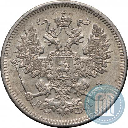 Picture 20 kopecks 1871 year СПБ-HI 