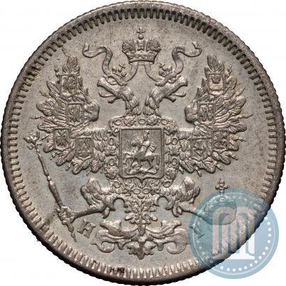 Фото 20 копеек 1871 года СПБ-HI 