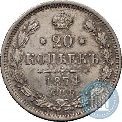 Picture 20 kopecks 1874 year СПБ-HI 