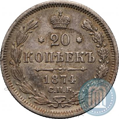 Picture 20 kopecks 1874 year СПБ-HI 