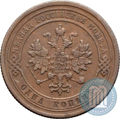 Picture 1 kopeck 1876 year СПБ 