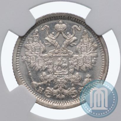 Фото 15 копеек 1880 года СПБ-НФ 