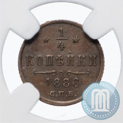 Фото 1/4 копейки 1886 года СПБ 