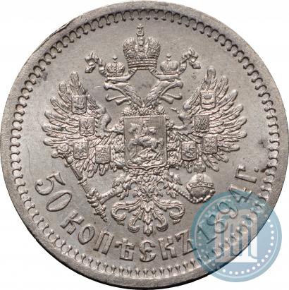 Picture 50 kopecks 1894 year (АГ) 