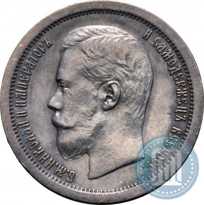 Picture 50 kopecks 1896 year (АГ) 