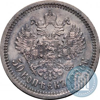 Picture 50 kopecks 1896 year (АГ) 
