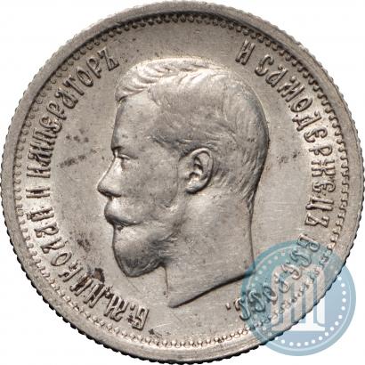 Picture 25 kopecks 1896 year  