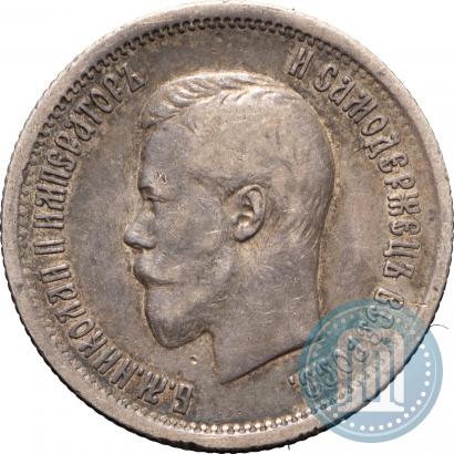 Picture 25 kopecks 1896 year  