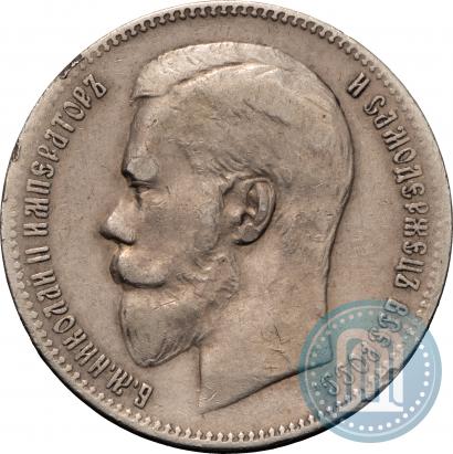 Фото 1 рубль 1897 года (**) 