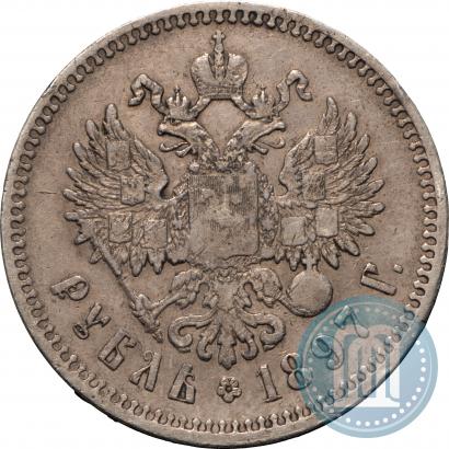 Фото 1 рубль 1897 года (**) 