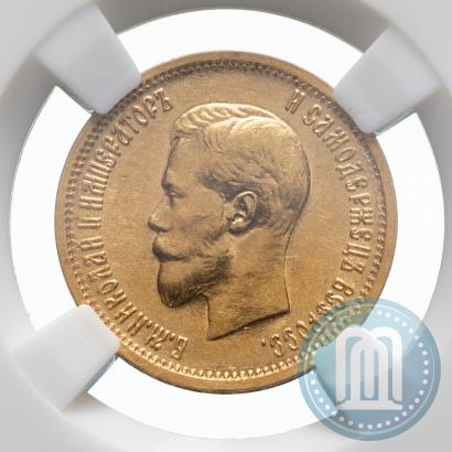 Фото 10 рублей 1898 года (АГ) 