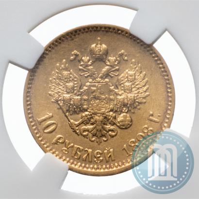 Фото 10 рублей 1898 года (АГ) 