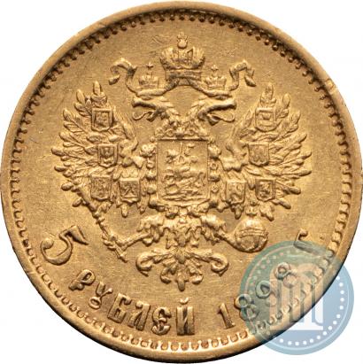 Picture 5 roubles 1898 year (АГ) 