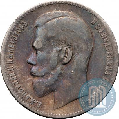 Фото 1 рубль 1898 года (**) 