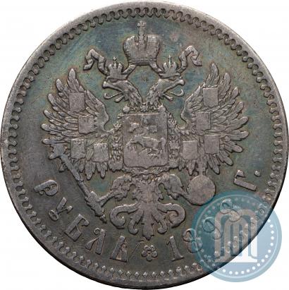 Фото 1 рубль 1898 года (**) 