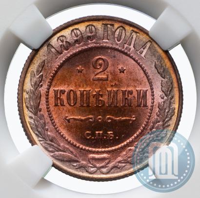 Picture 2 kopecks 1899 year СПБ 